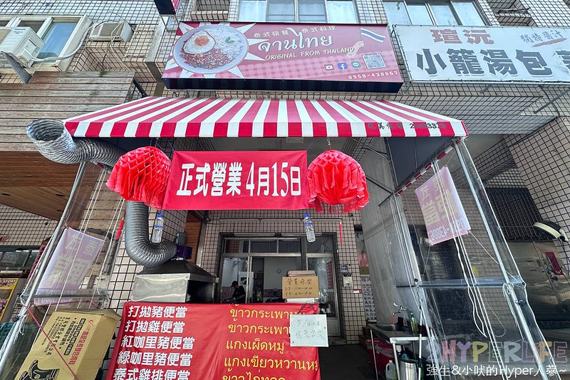 台中泰式快餐店提供真實家常滋味，每道菜均為泰國風味