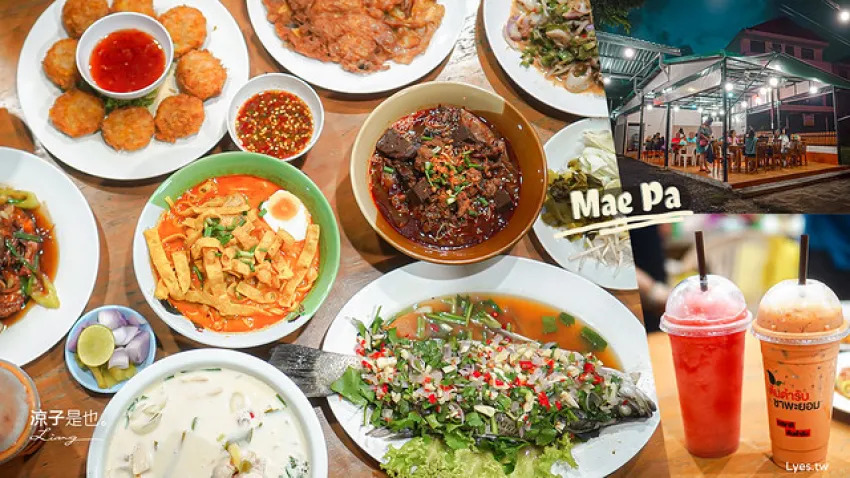 Discovering the Culinary Delights of Thailand's Krabi: Mae Pa Restaurant Recommended by Locals