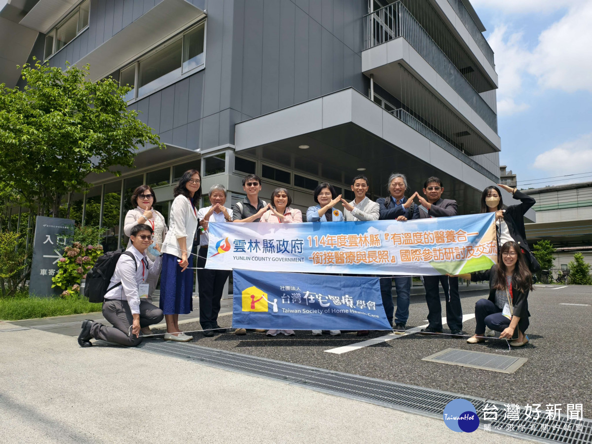 Yunlin County Chief Chang Li-shan Inspects Japan's 'Go Home Hospital' to Enhance Medical Integration