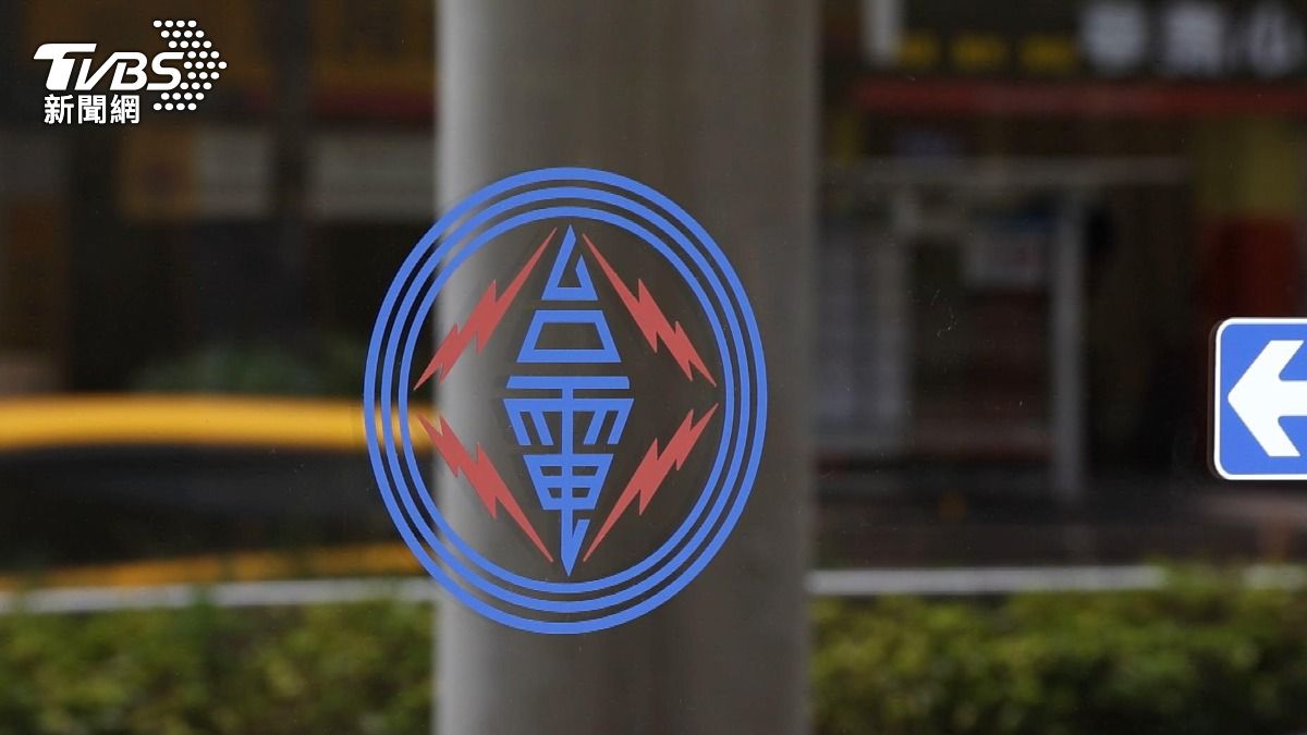 Taiwan Power Promotes RE30 Low-Carbon Power Plan to Address EU Carbon Tariffs