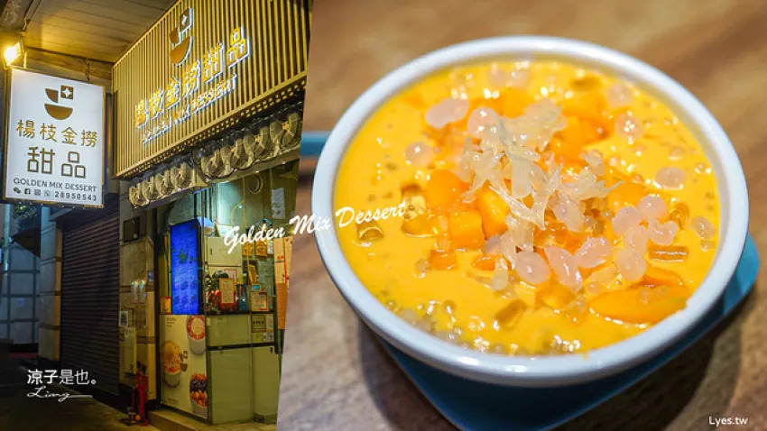 Must-Try Dessert Guide for Macau Travel: Where to Find Yangzhi Jinlao