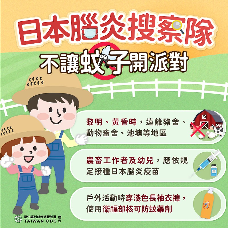 Mosquito Control and Vaccination: Key to Preventing Japanese Encephalitis!