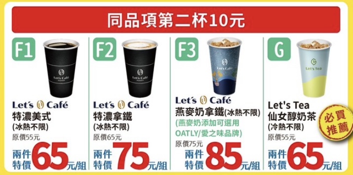 Weekend Offers: Buy One Get One Free on Coffee Latte and Free Korean Noodles and Toilet Paper with Ice Cream Purchase