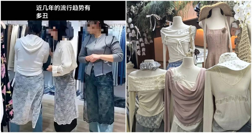 今年女裝遭批醜陋 網友：治好我的購物癖好