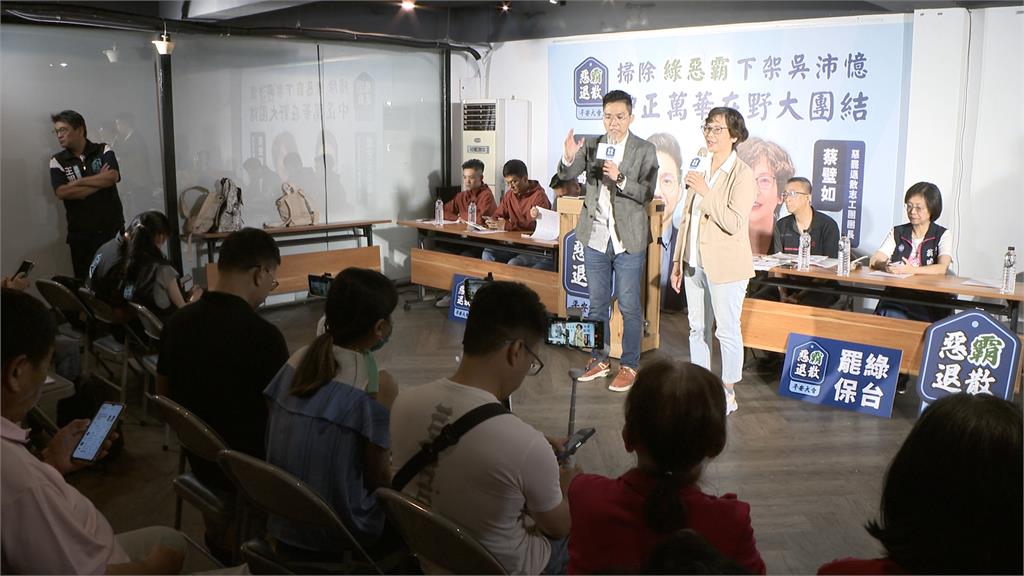 國民黨罷免吳沛憶遭阻力 民意支持明顯